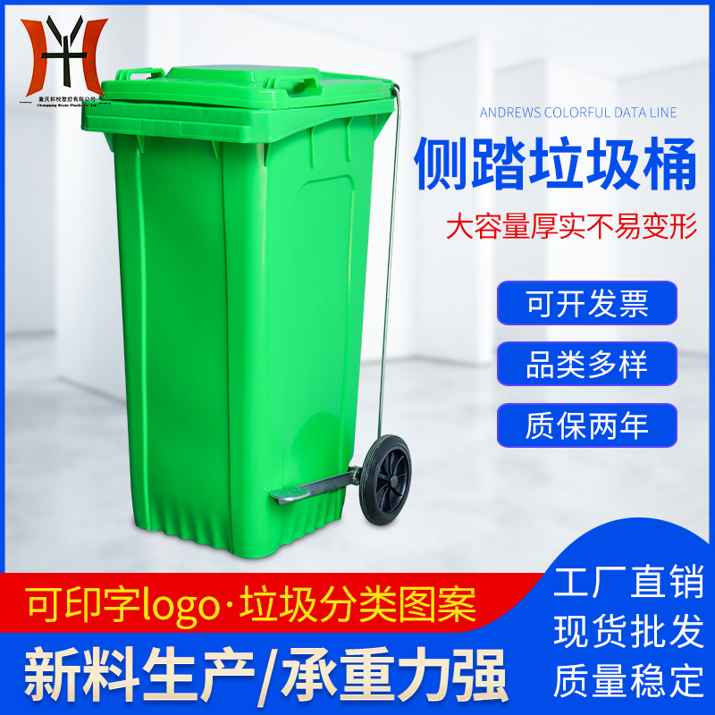 重庆120L/240L侧踏雷竞技在线入口雷竞技官网入口app