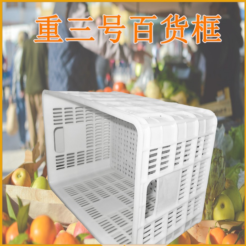 重三号产品箱