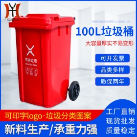 重庆100L塑料垃圾桶