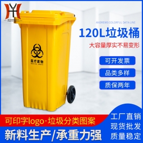 陕西120L塑料垃圾箱