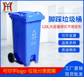 湖北120L中间脚踏塑料垃圾箱