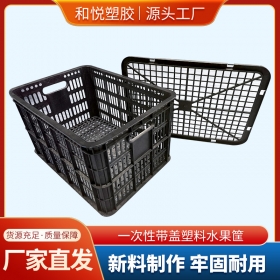 湖北一次性带盖塑料水果筐