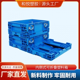 湖北内倒式可折叠塑料箱
