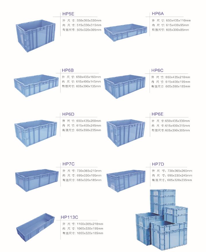 重庆雷竞技在线入口周转箱