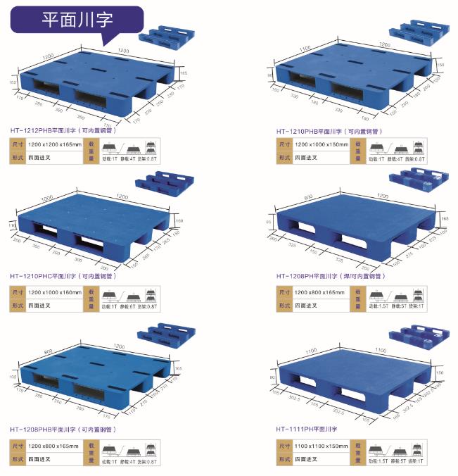 塑料川字网格托盘.jpg